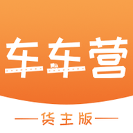 车车营货主(删除)