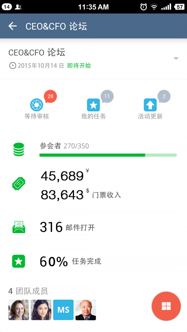 管理者