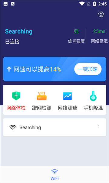 王牌wifi