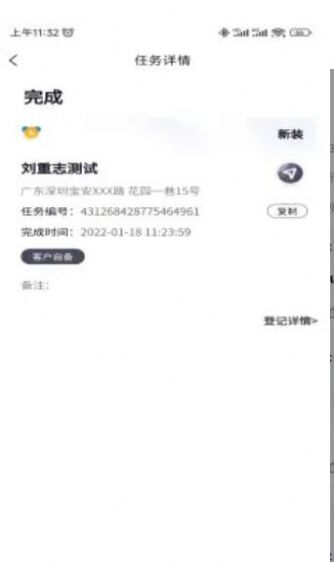 车头服务