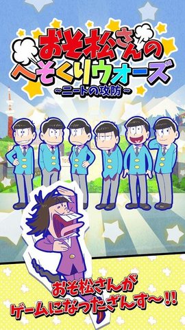 阿松的私房钱战争