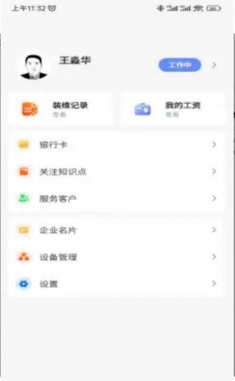 车头服务