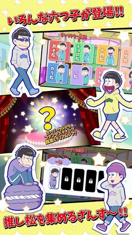 阿松的私房钱战争