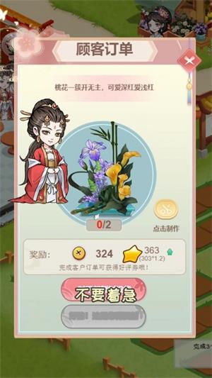 阿伦的花园