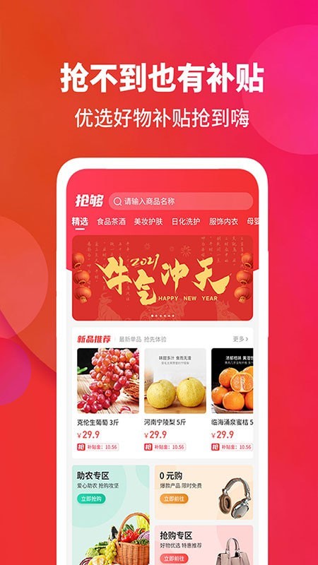 闪够