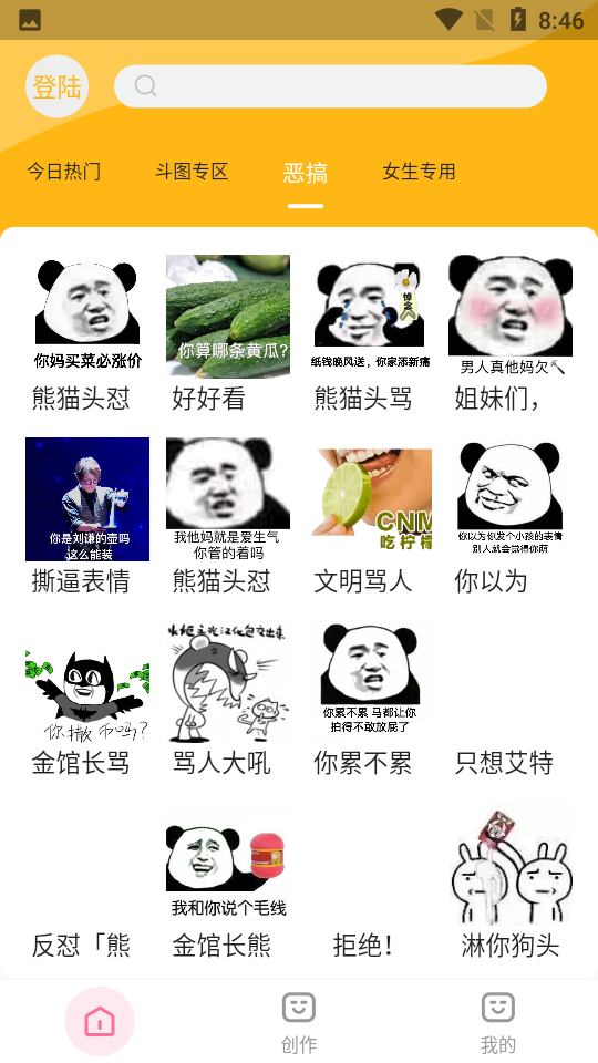 猫猴子表情包