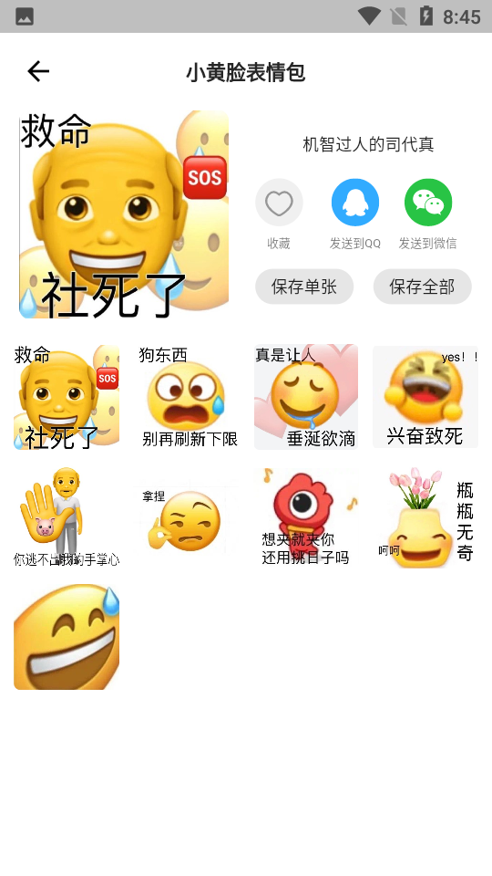 猫猴子表情包