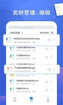 易转PDF转换器
