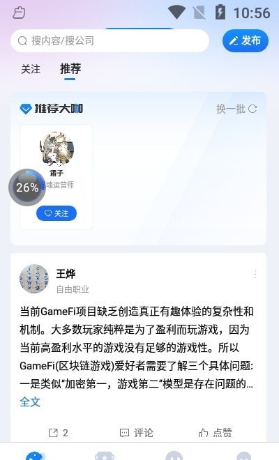 同行圈