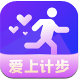 爱上计步