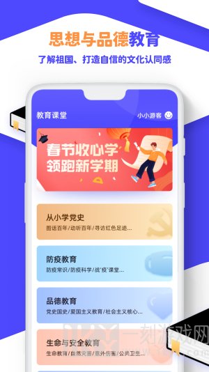 中小学学习云app下载-中小学学习云教育平台安卓版下载v1.0.0