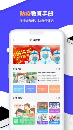 中小学学习云app下载-中小学学习云教育平台安卓版下载v1.0.0