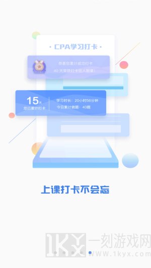 CPA注会题库app免费版下载-CPA注会题库2022最新版下载v2.9.9