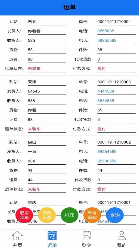 56114物流管家