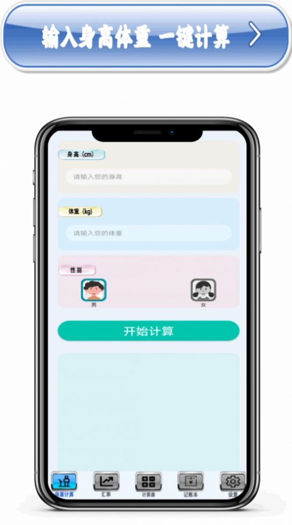 多功能计算机