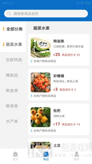 鲜米佳农市app免费下载安装-鲜米佳农市安卓版下载v1.0.0