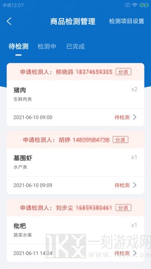 鲜米佳农市app免费下载安装-鲜米佳农市安卓版下载v1.0.0