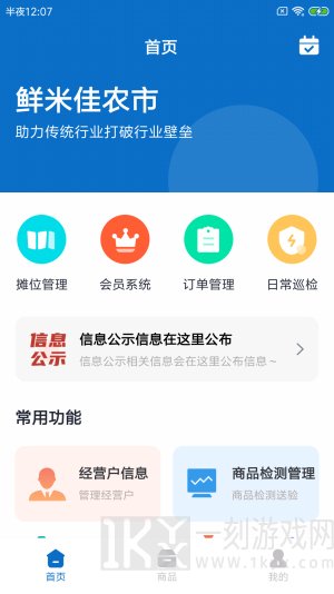 鲜米佳农市app免费下载安装-鲜米佳农市安卓版下载v1.0.0