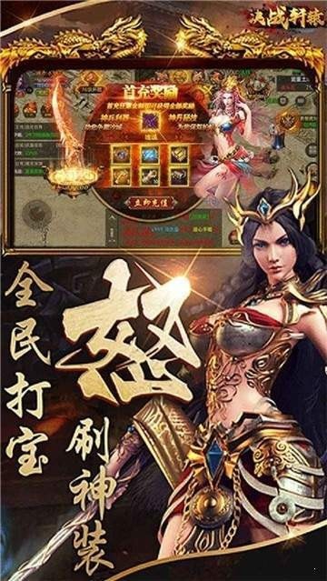 九天劫传奇