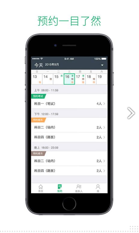 驾教助手
