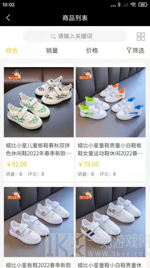 欣顺精选商城app下载-欣顺精选安卓版下载v1.0.0