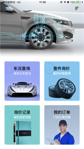 毛葱汽配