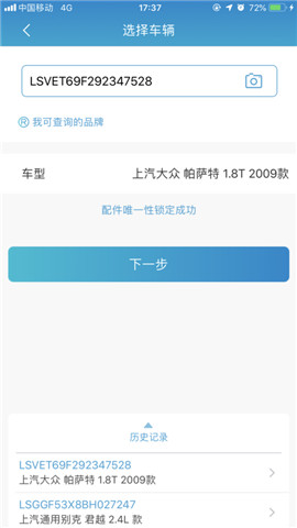 毛葱汽配