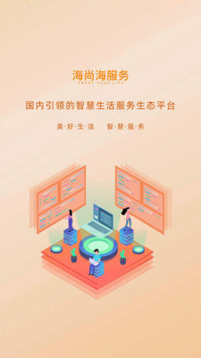 海客会