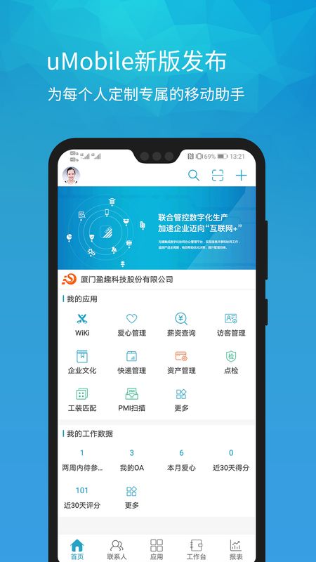 uMobile
