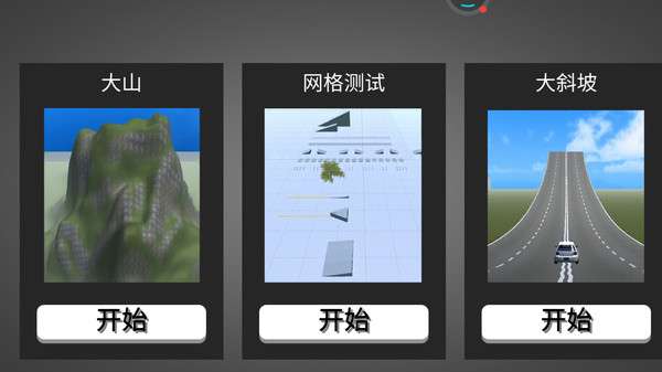 车祸模拟器2022