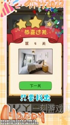超人来找茬6最新版游戏下载-超人来找茬6安卓版下载