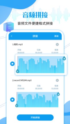 全能语音导出