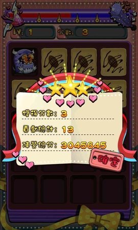 情人节大作战