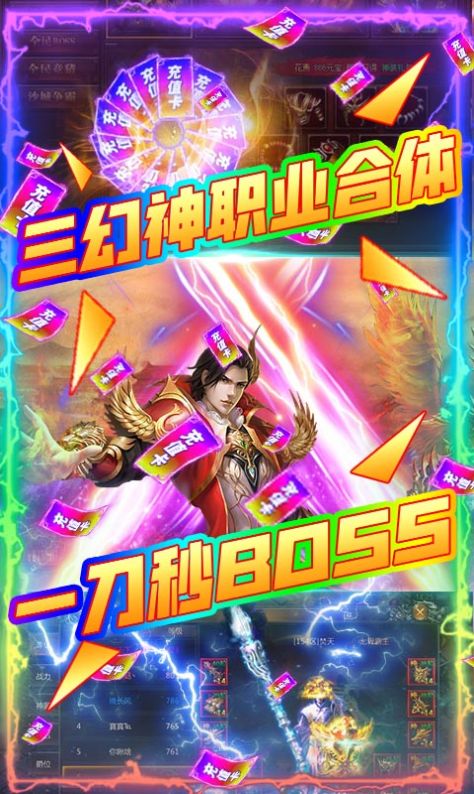 冰火超变单职业