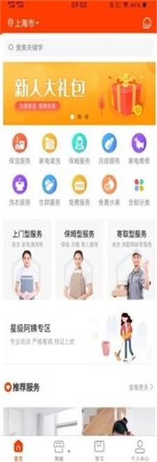 嘉帮手