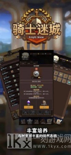 骑士迷城游戏下载-骑士迷城安卓版最新下载