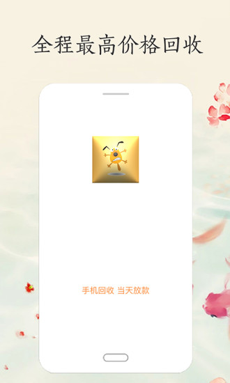 趣嗨购