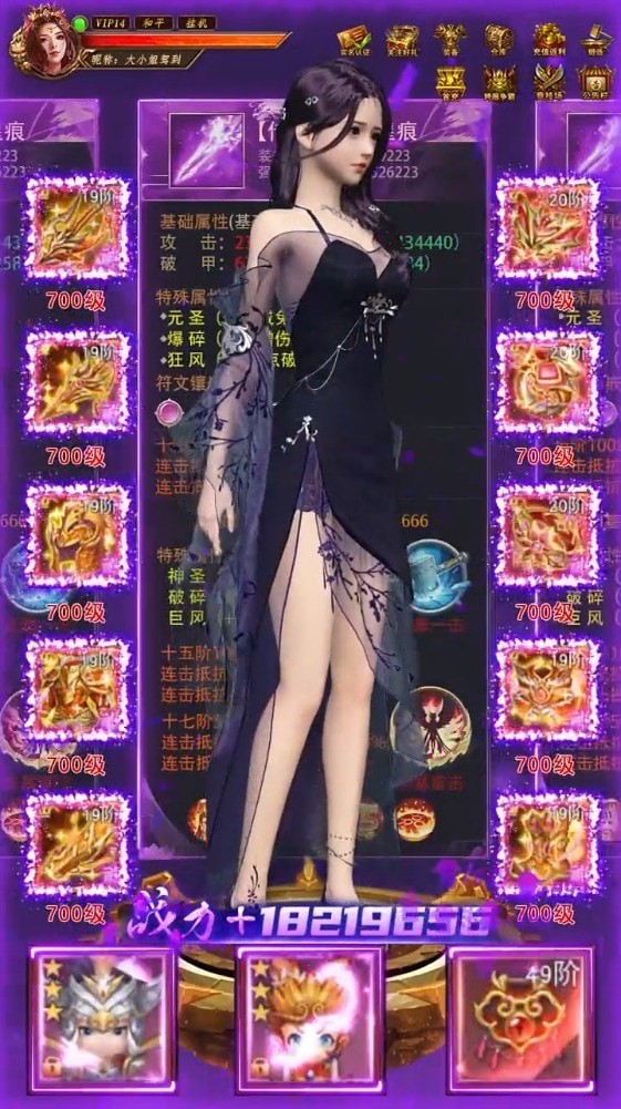 一念封仙