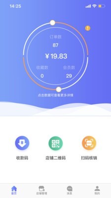 爱卡卡开店宝