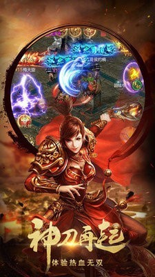 魔神决传奇