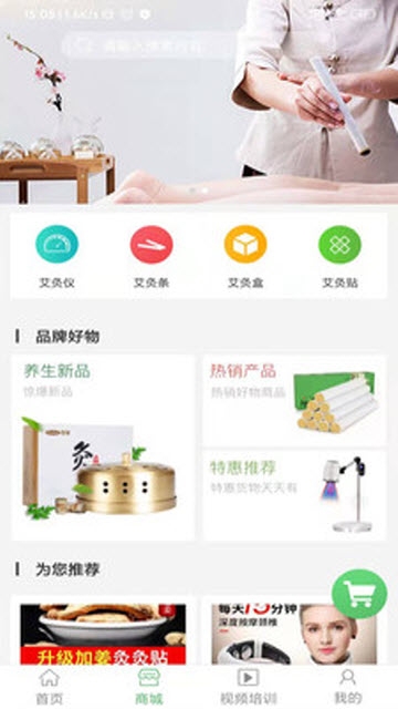 艾灸联盟