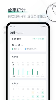备忘清单