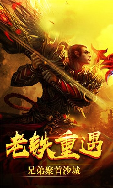 烈火合击