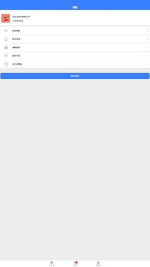 校君宝app下载-校君宝最新版安卓下载v1.6.4