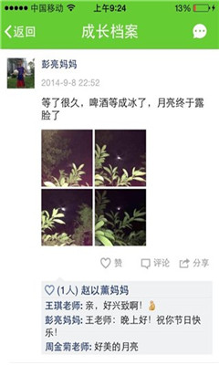 学信