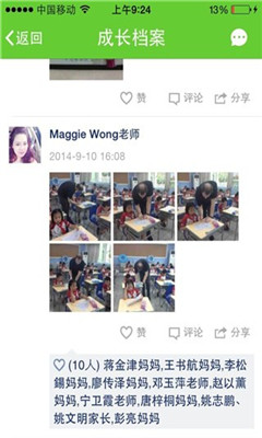 学信