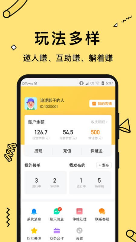 益趣玩app下载-益趣玩安卓版2022下载v1.2