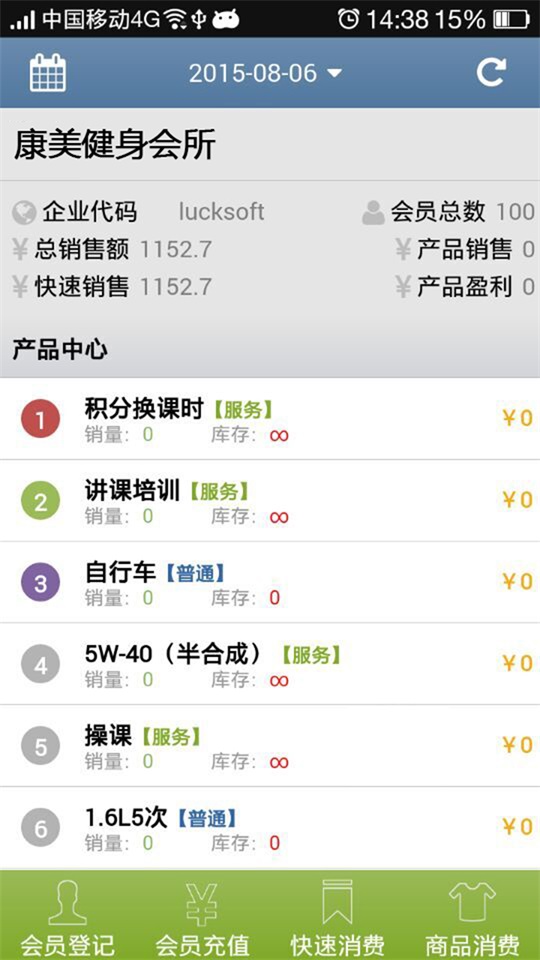 商户收银宝