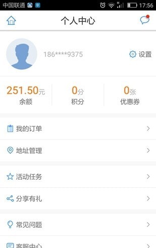 同城e达货主