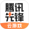 腾讯先锋
